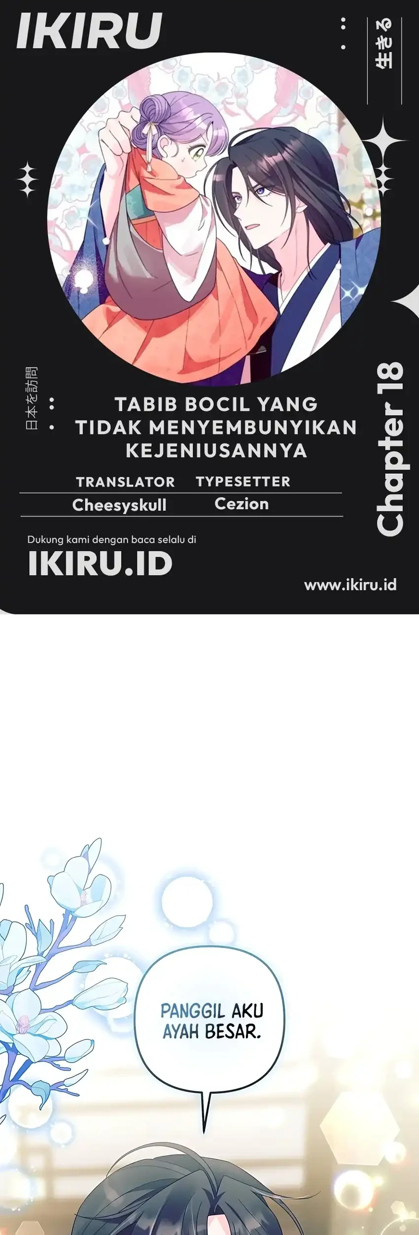 Komik The Terminally Ill Baby Healer Doesn’t Hide Her Genius Chapter 18 gambar nomor 1