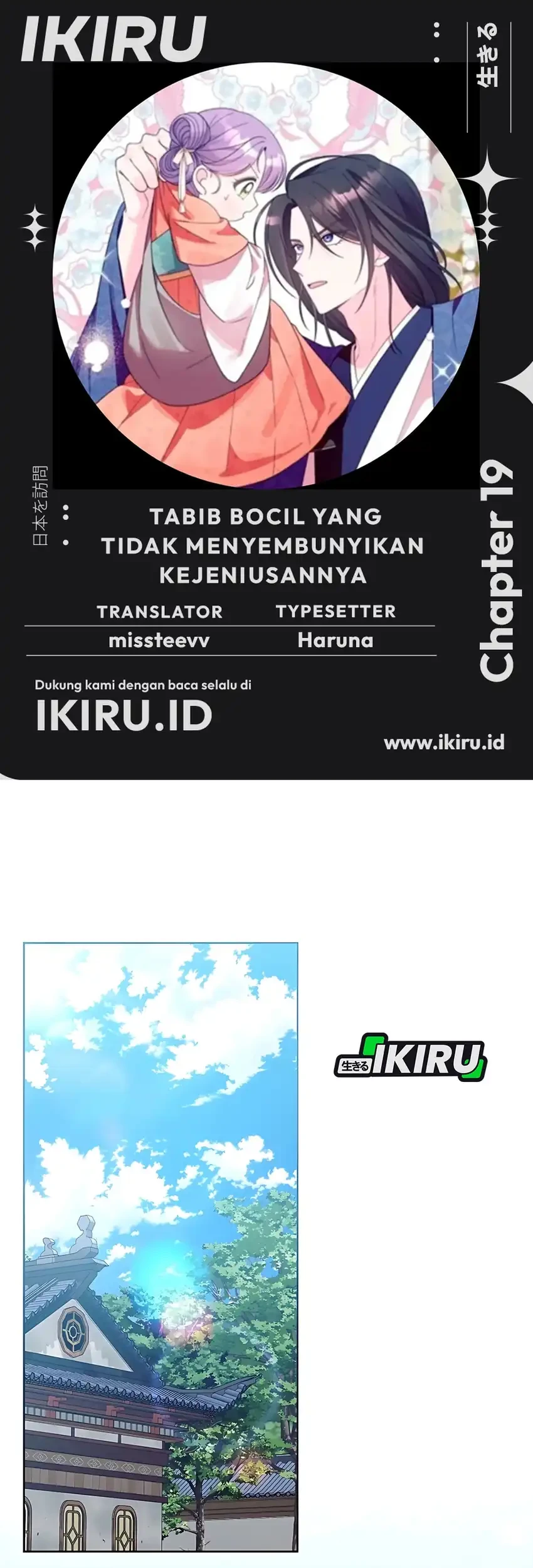 Komik The Terminally Ill Baby Healer Doesn’t Hide Her Genius Chapter 19 gambar nomor 1