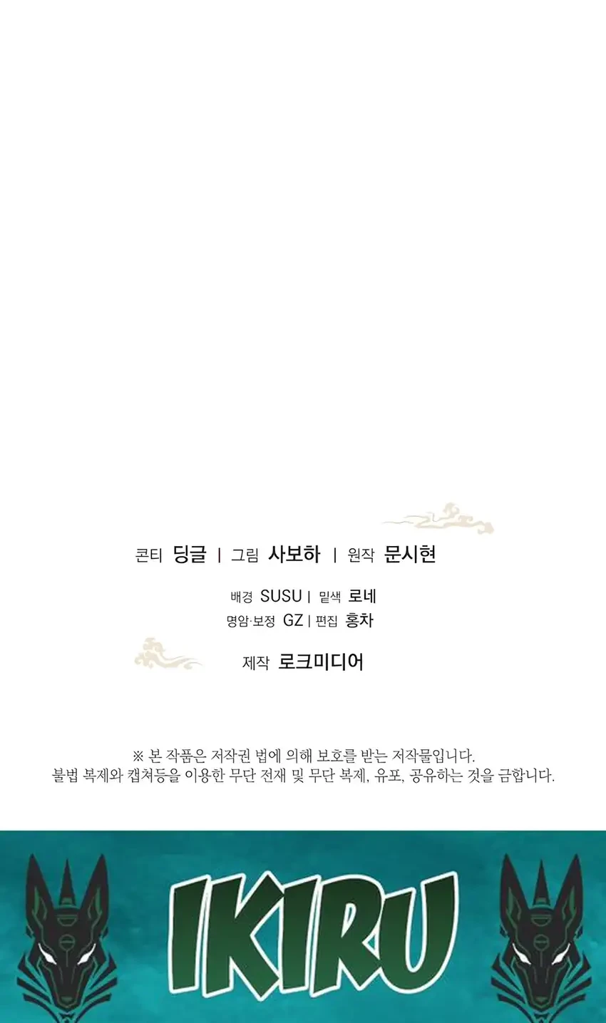 The Terminally Ill Baby Healer Doesn’t Hide Her Genius Chapter 19 Gambar 72