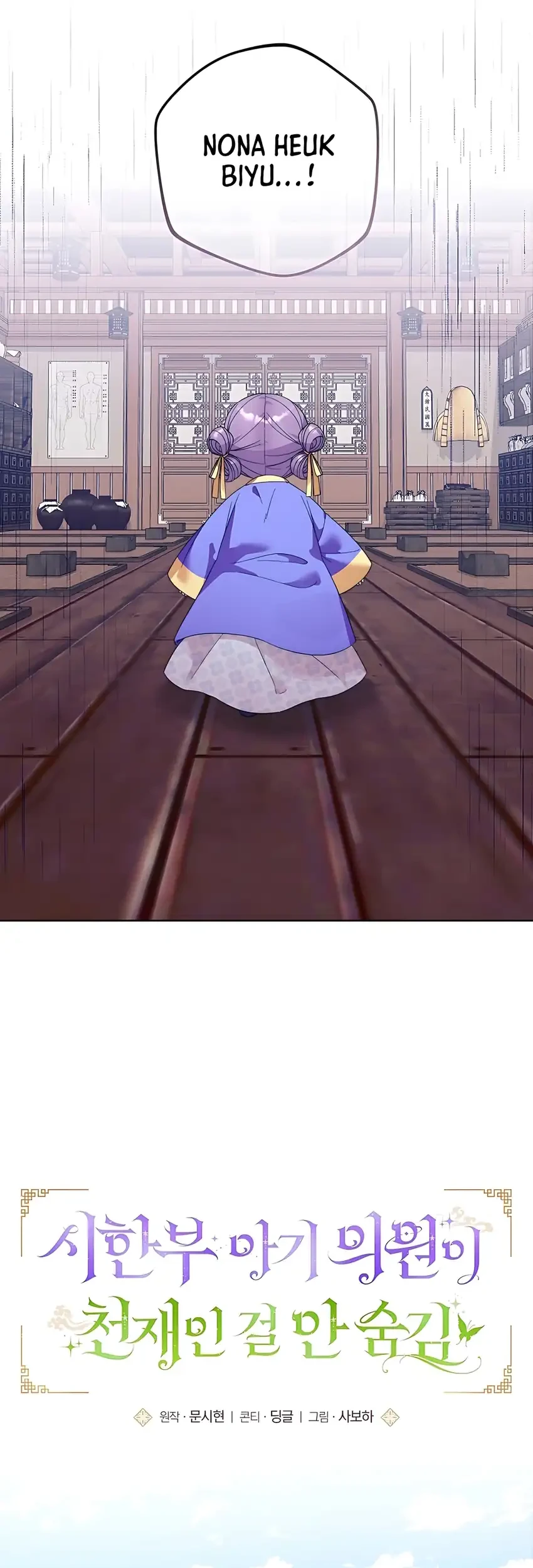 The Terminally Ill Baby Healer Doesn’t Hide Her Genius Chapter 2 Gambar 28