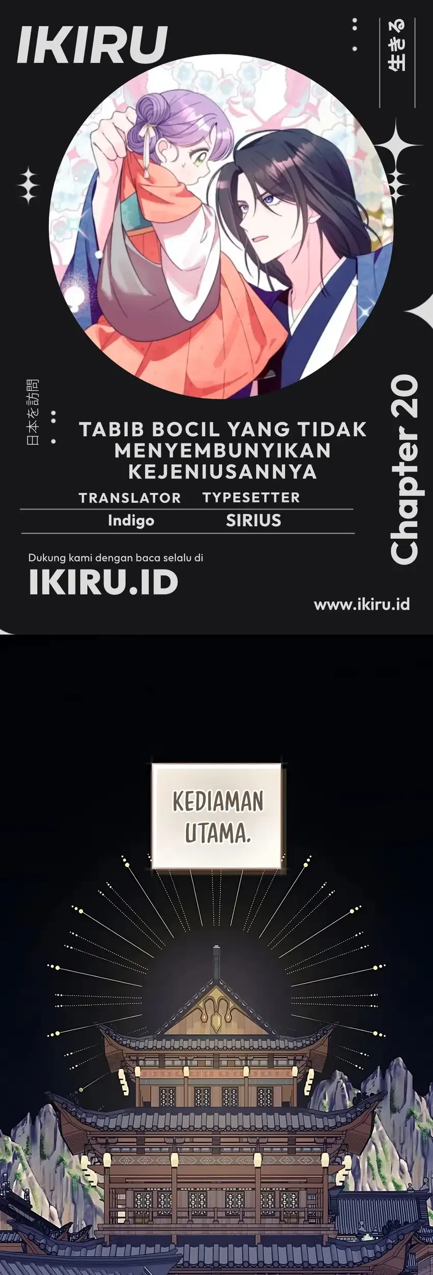 Komik The Terminally Ill Baby Healer Doesn’t Hide Her Genius Chapter 20 gambar nomor 1