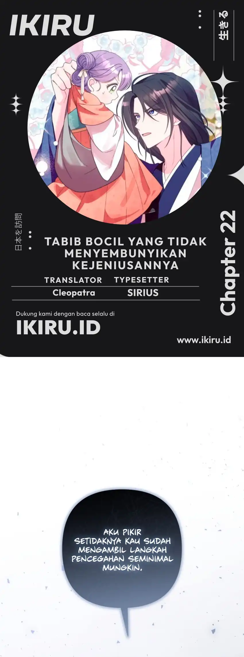 the terminally ill baby healer doesnt hide her genius chapter 22 - Page 1