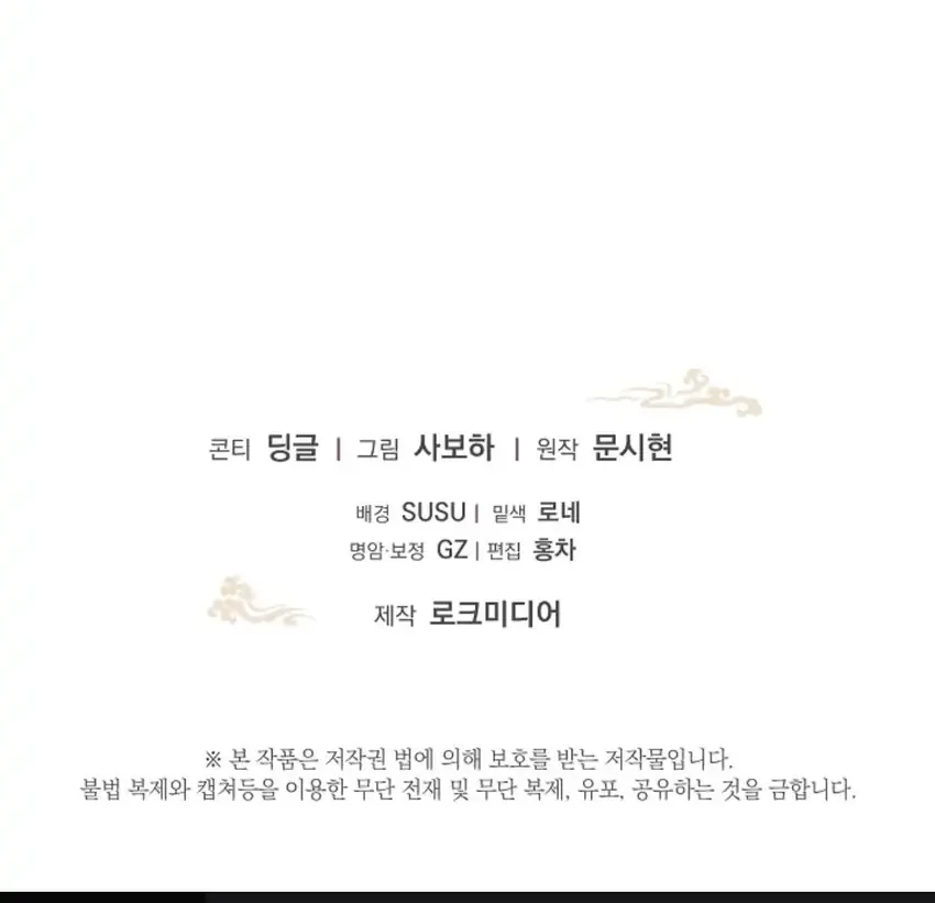 the terminally ill baby healer doesnt hide her genius chapter 22 - Page 68