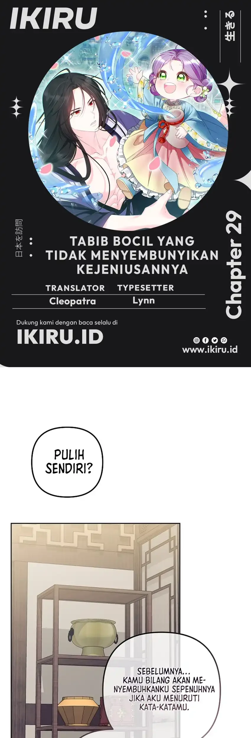 Komik The Terminally Ill Baby Healer Doesn’t Hide Her Genius Chapter 29 gambar 1