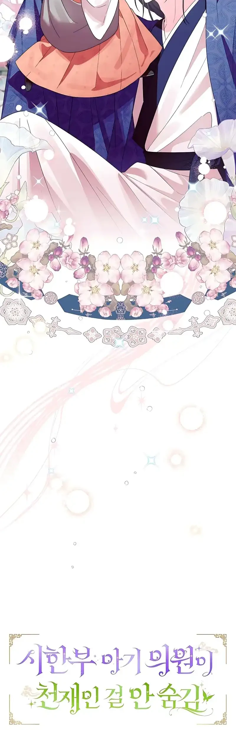 The Terminally Ill Baby Healer Doesn’t Hide Her Genius Chapter 3 Gambar 21