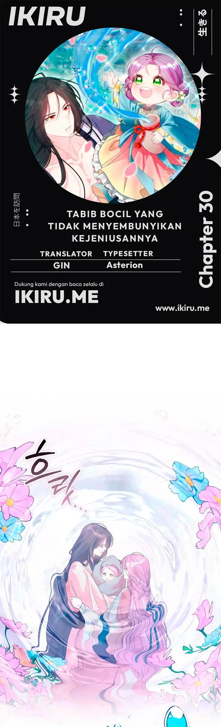 Komik The Terminally Ill Baby Healer Doesn’t Hide Her Genius Chapter 30 gambar 1