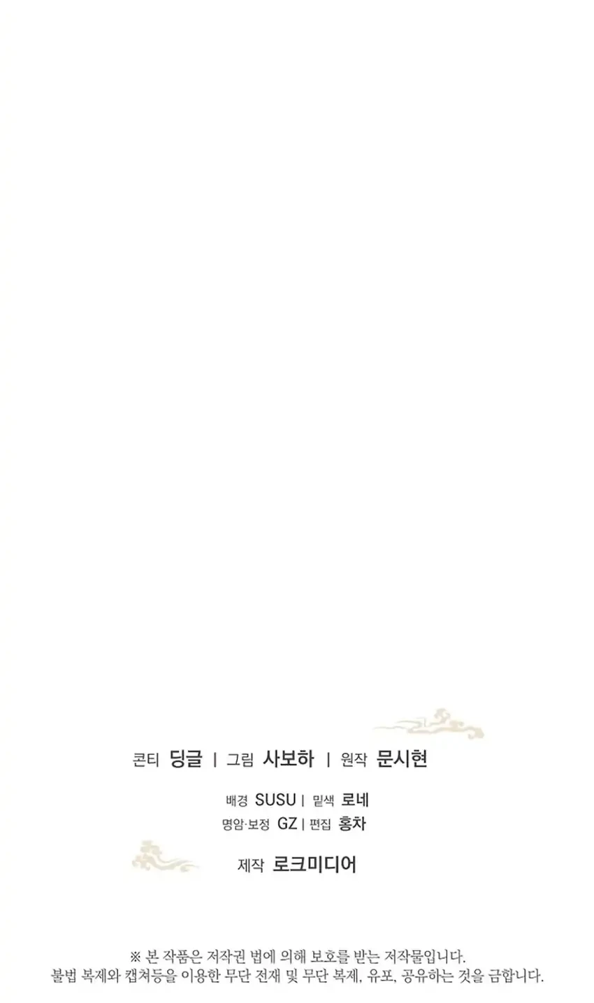 The Terminally Ill Baby Healer Doesn’t Hide Her Genius Chapter 31 Gambar 56