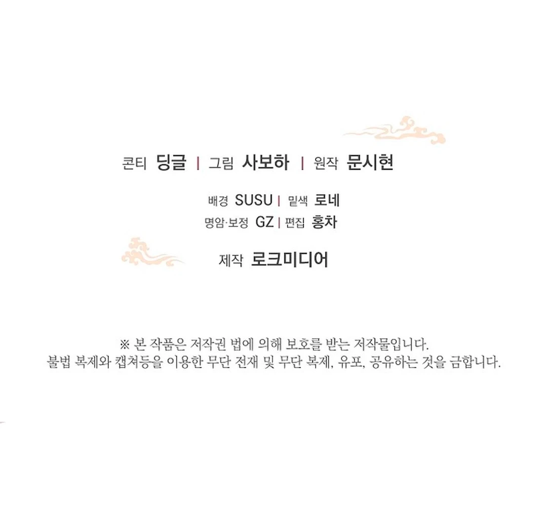 The Terminally Ill Baby Healer Doesn’t Hide Her Genius Chapter 32 Gambar 80