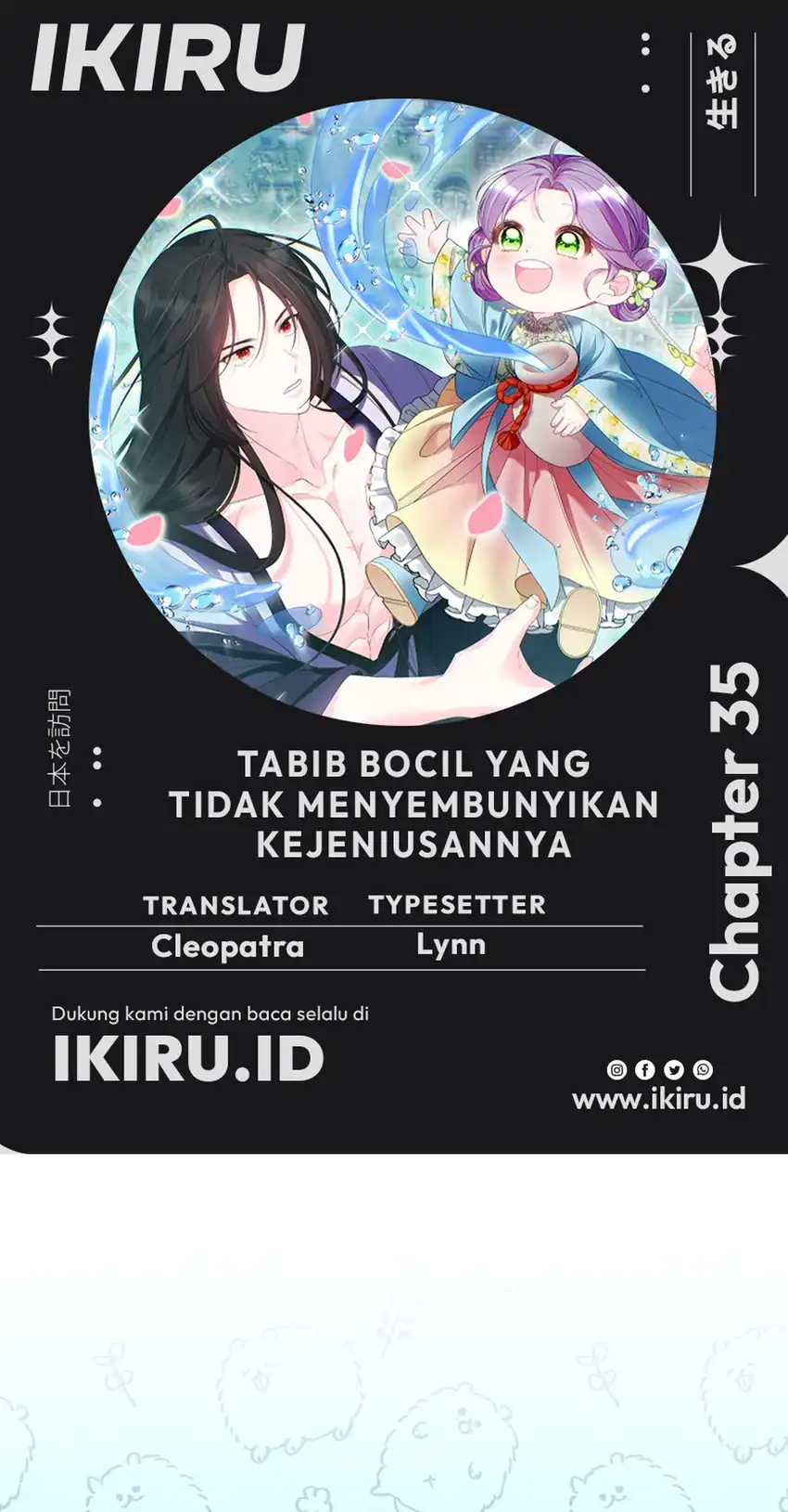 Komik The Terminally Ill Baby Healer Doesn’t Hide Her Genius Chapter 35 gambar 1