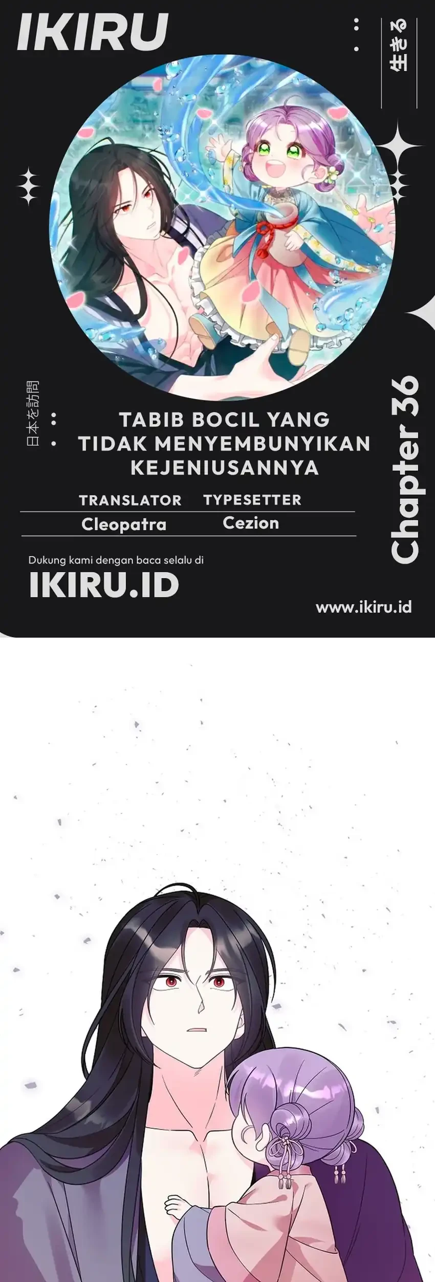 Komik The Terminally Ill Baby Healer Doesn’t Hide Her Genius Chapter 36 gambar 1