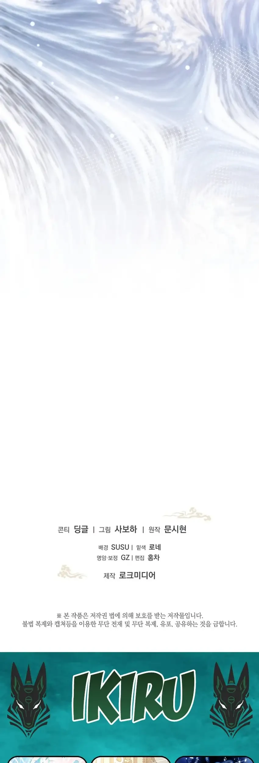 The Terminally Ill Baby Healer Doesn’t Hide Her Genius Chapter 36 Gambar 67