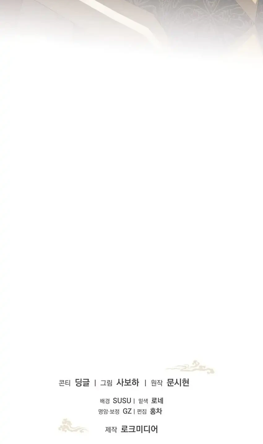 The Terminally Ill Baby Healer Doesn’t Hide Her Genius Chapter 37 Gambar 60