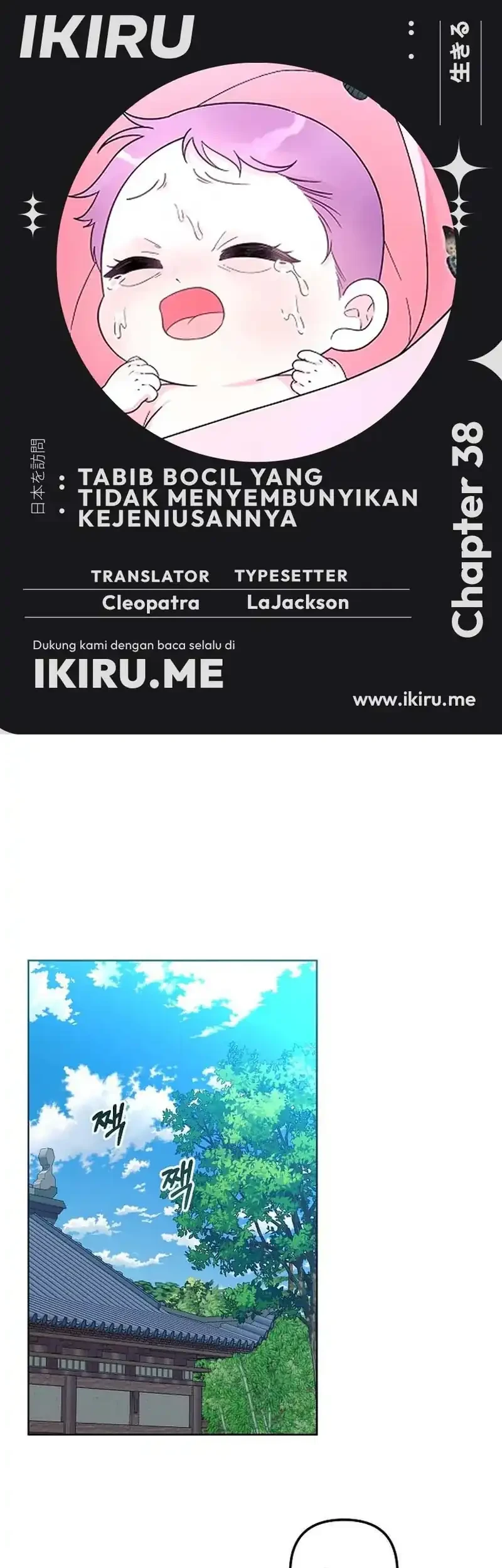 Komik The Terminally Ill Baby Healer Doesn’t Hide Her Genius Chapter 38 gambar 1