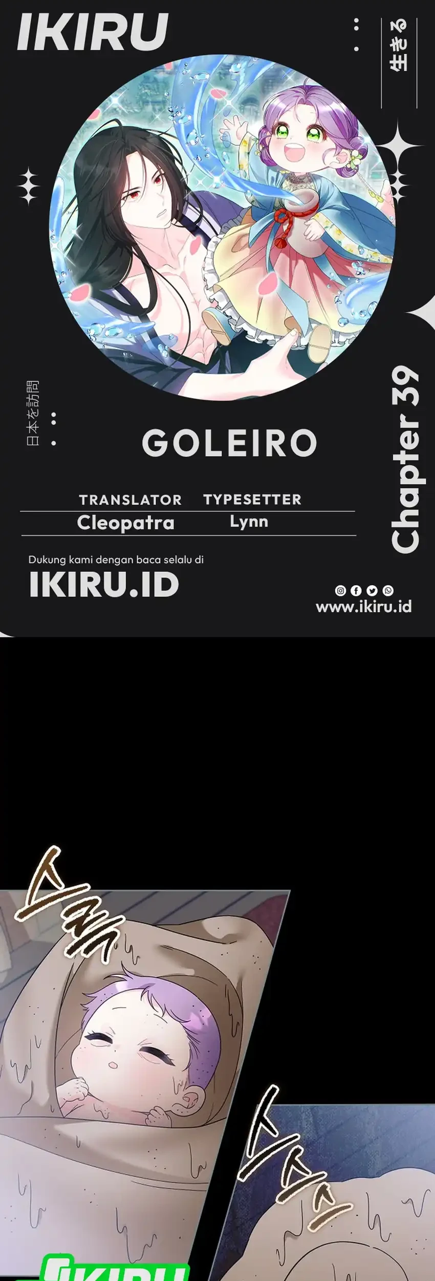 Komik The Terminally Ill Baby Healer Doesn’t Hide Her Genius Chapter 39 gambar 1