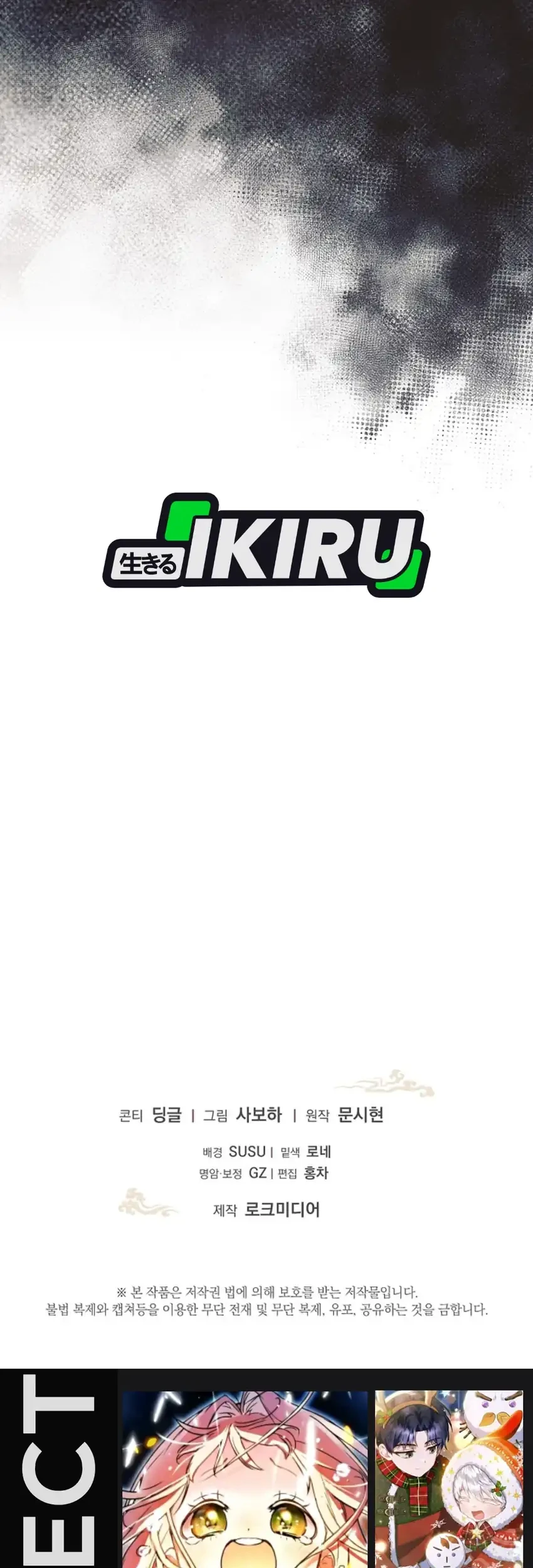 The Terminally Ill Baby Healer Doesn’t Hide Her Genius Chapter 40 Gambar 69