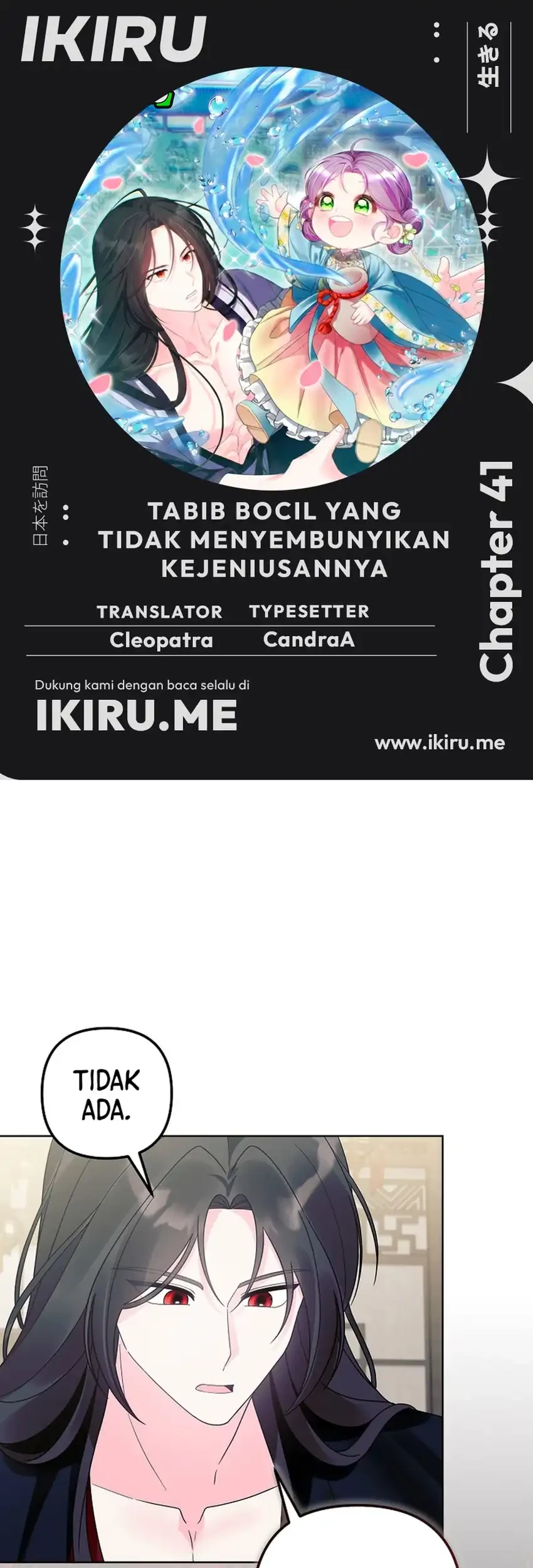 Komik The Terminally Ill Baby Healer Doesn’t Hide Her Genius Chapter 41 gambar 1