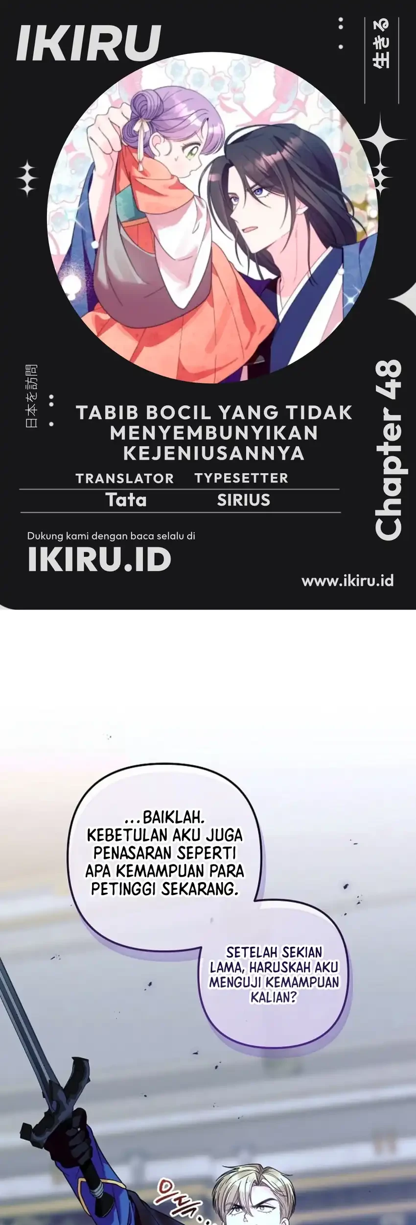 Komik The Terminally Ill Baby Healer Doesn’t Hide Her Genius Chapter 48 gambar 1