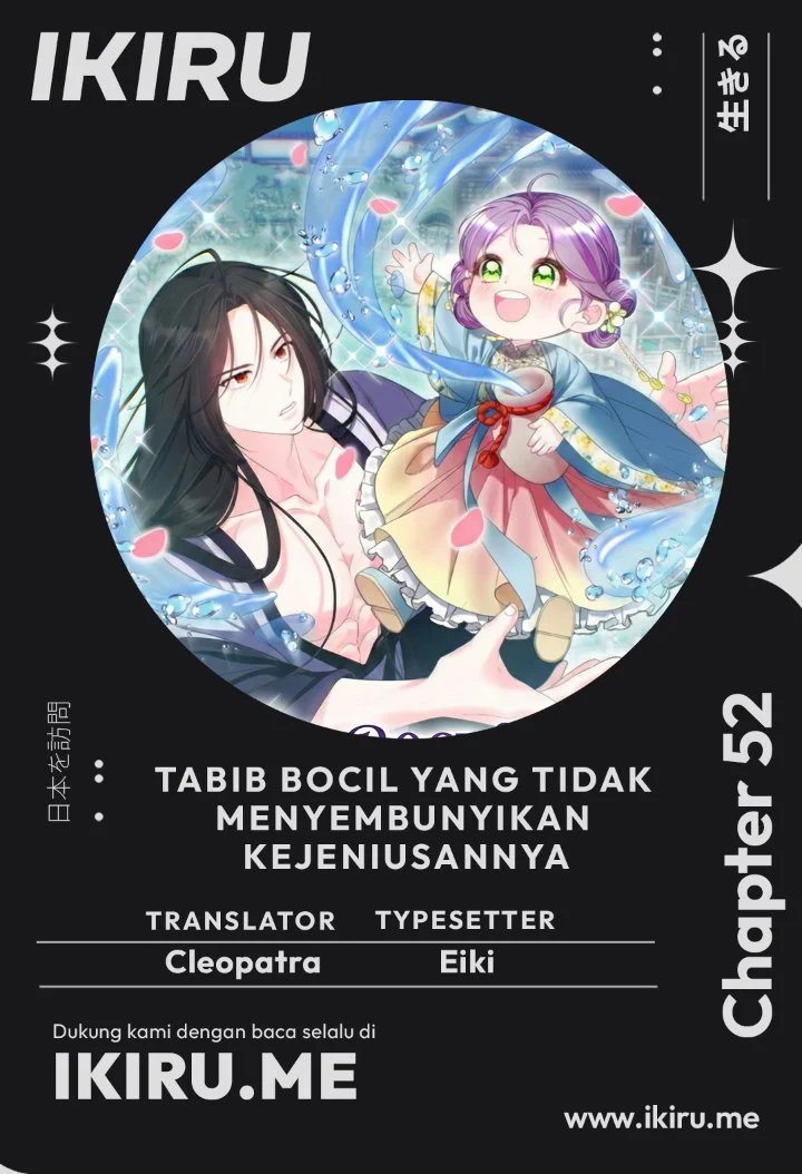 Komik The Terminally Ill Baby Healer Doesn’t Hide Her Genius Chapter 52 gambar 1