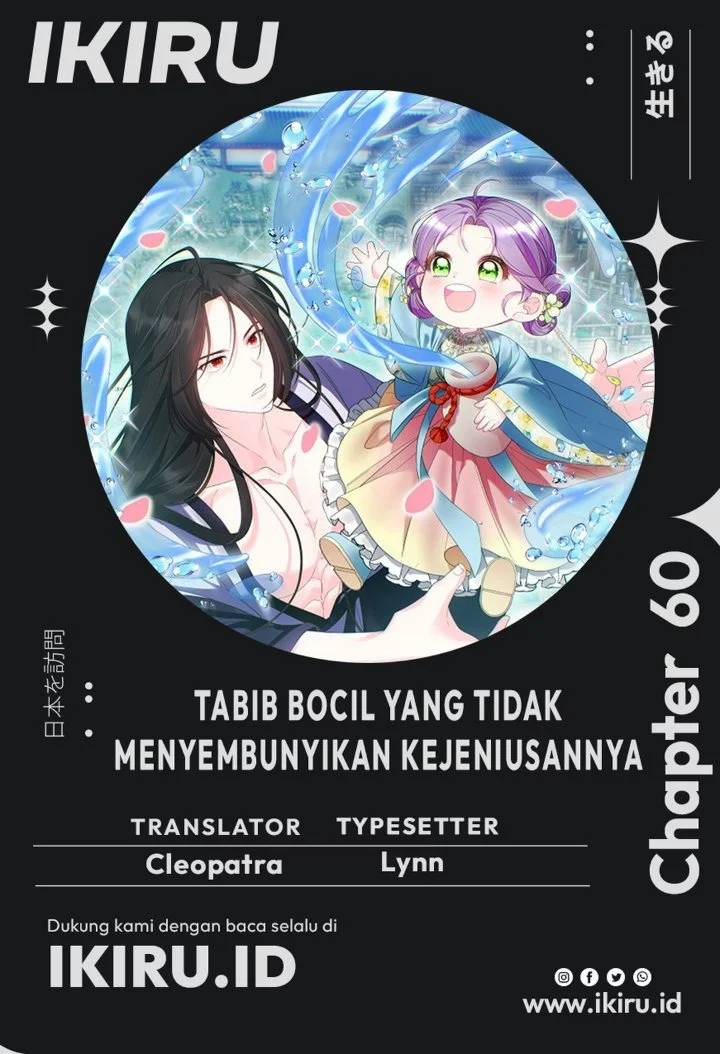 Komik The Terminally Ill Baby Healer Doesn’t Hide Her Genius Chapter 60 gambar 1