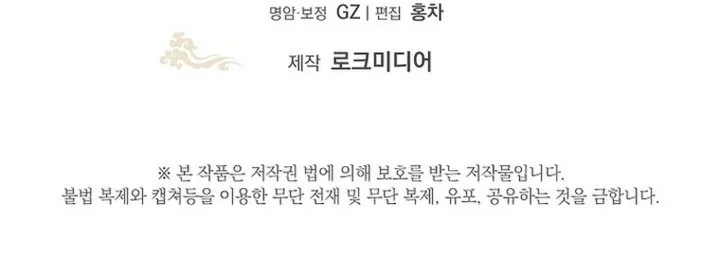 The Terminally Ill Baby Healer Doesn’t Hide Her Genius Chapter 60 Gambar 72