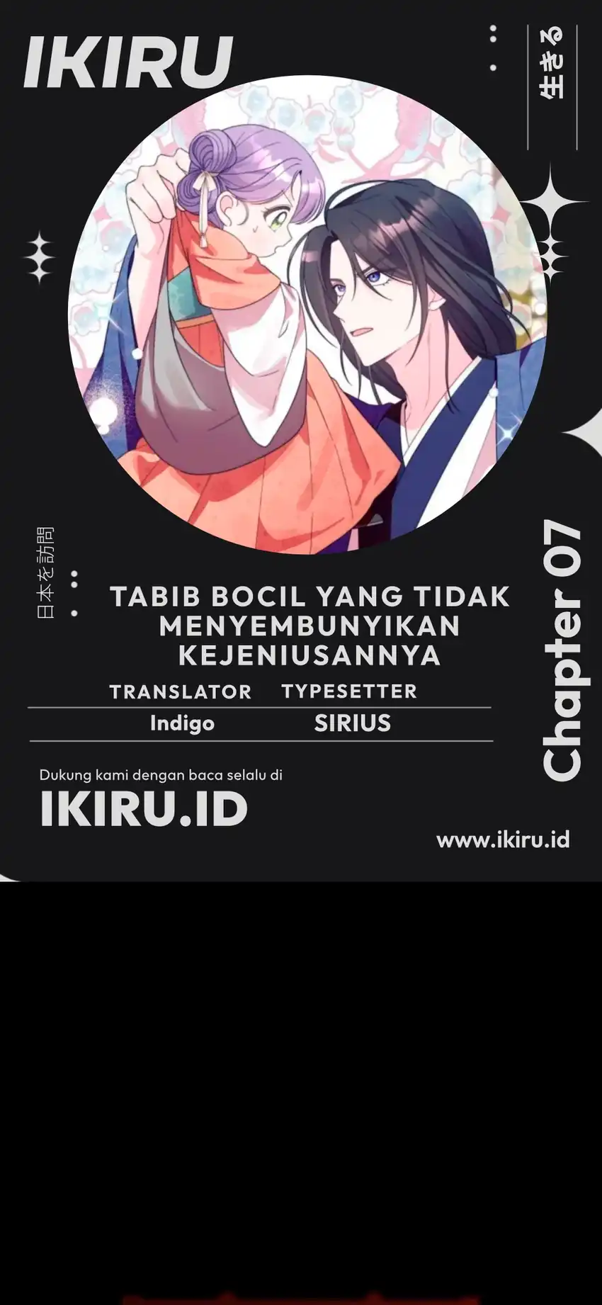 Komik The Terminally Ill Baby Healer Doesn’t Hide Her Genius Chapter 7 gambar nomor 1