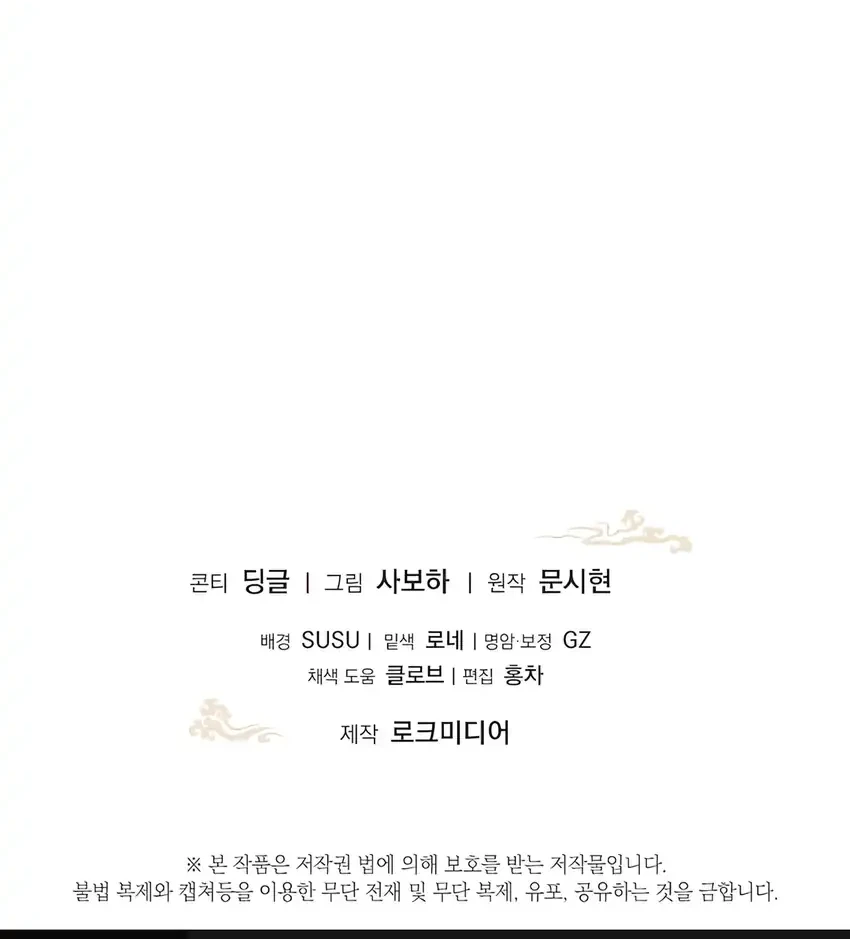 The Terminally Ill Baby Healer Doesn’t Hide Her Genius Chapter 7 Gambar 70