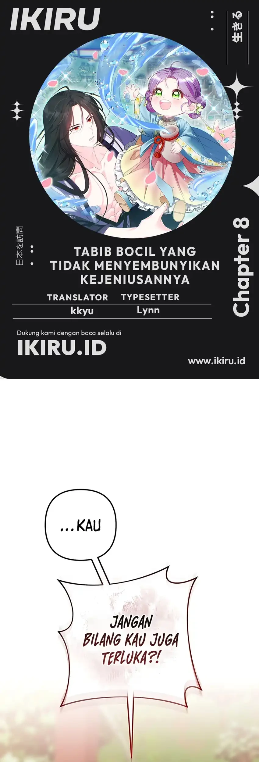 Komik The Terminally Ill Baby Healer Doesn’t Hide Her Genius Chapter 8 gambar nomor 1