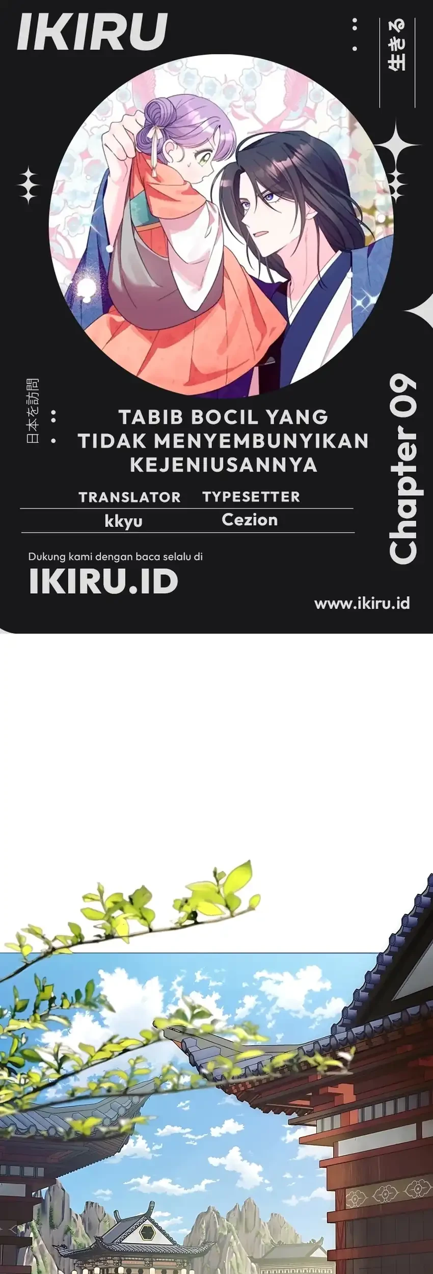 Komik The Terminally Ill Baby Healer Doesn’t Hide Her Genius Chapter 9 gambar nomor 1