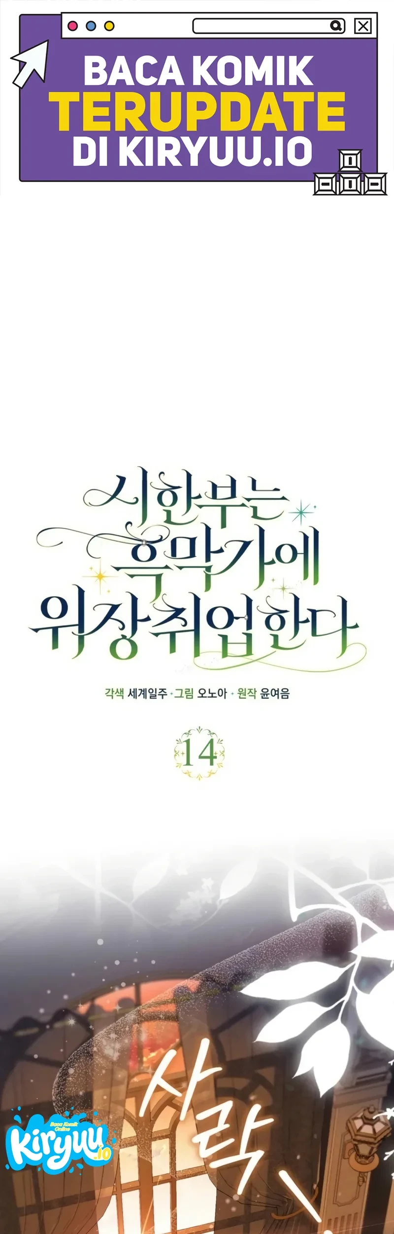 Manhwa The Terminally Ill Lady Fakes a Job with the Villain Family Chapter 14 gambar 2