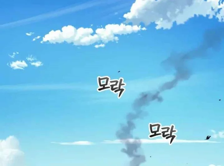 Manhwa The Terminally Ill Young Master of the Baek Clan Chapter 79 gambar nomor 2