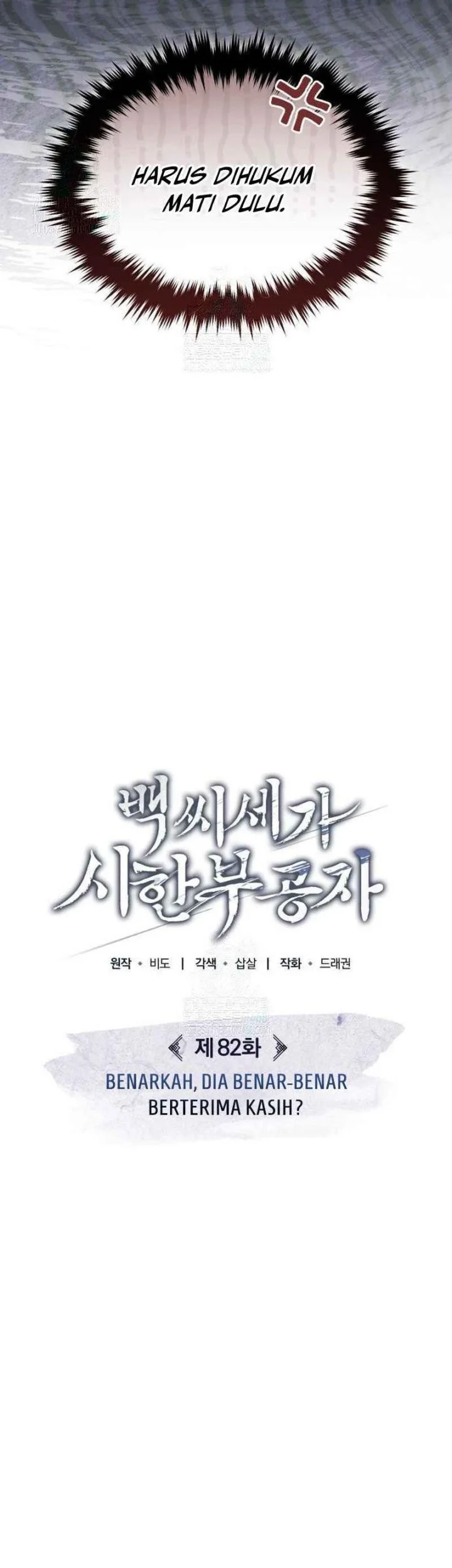 The Terminally Ill Young Master of the Baek Clan Chapter 82 Gambar 25