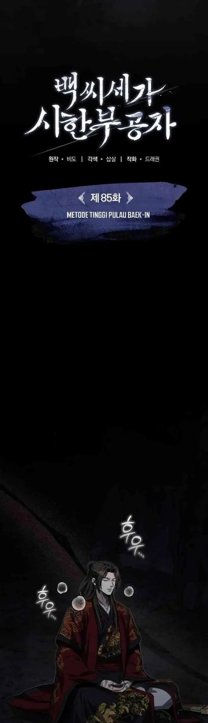 The Terminally Ill Young Master of the Baek Clan Chapter 85 Gambar 43