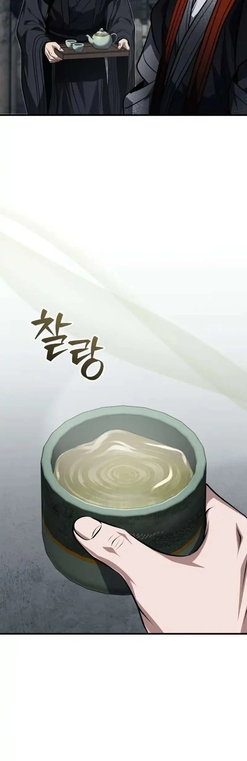 the terminally ill young master of the baek clan chapter 91 - Page 12