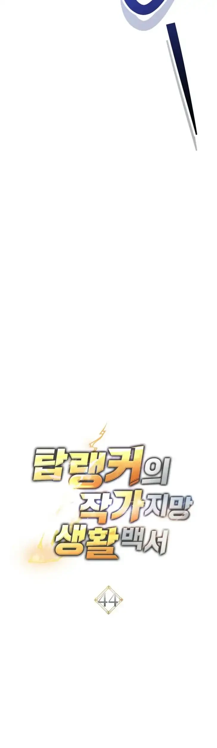 The Top Ranker’s Aspiring Writer Life Manual Chapter 44 Gambar 16