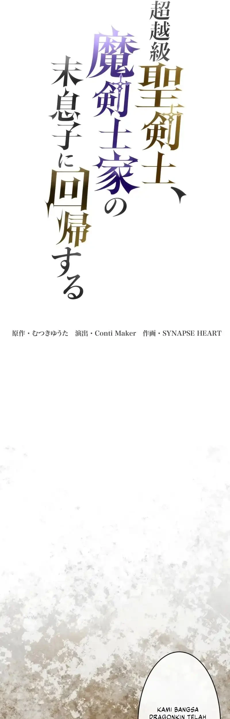 The Transcendent Holy Swordsman Regresses as the Youngest Son of a Magic Swordsman Family Chapter 16 Gambar 13