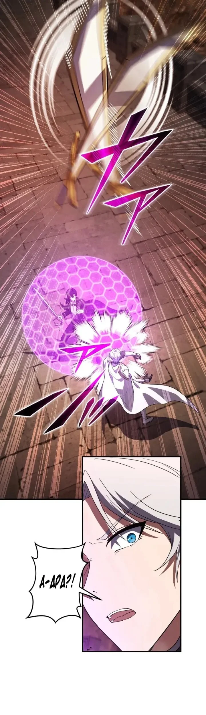 The Transcendent Holy Swordsman Regresses as the Youngest Son of a Magic Swordsman Family Chapter 26 Gambar 57