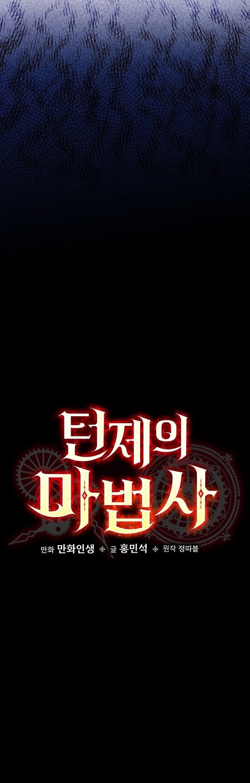 The Turn-Bound Mage Chapter 10 Gambar 7