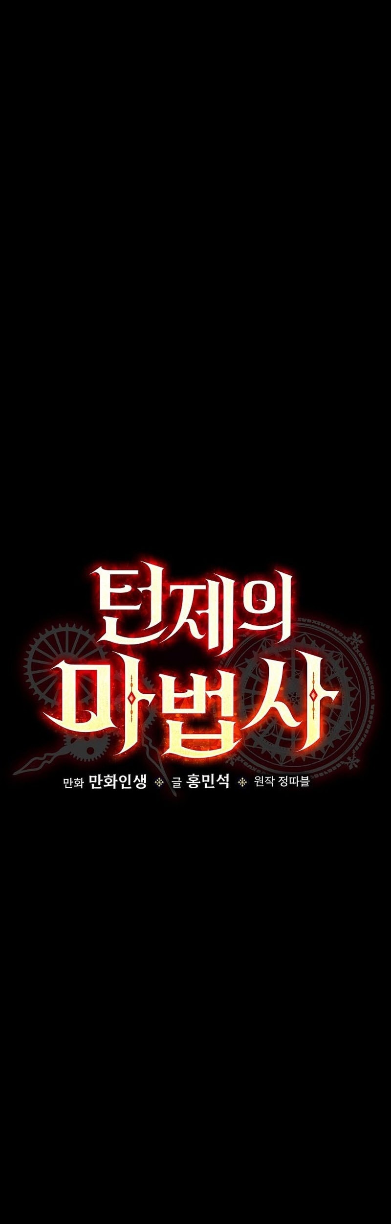 The Turn-Bound Mage Chapter 11 Gambar 5