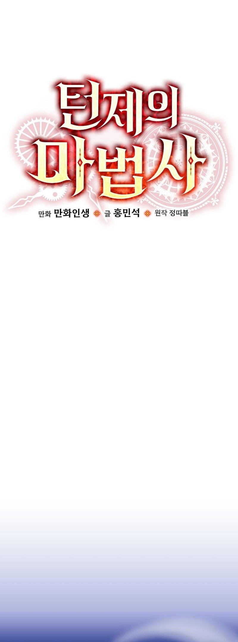 The Turn-Bound Mage Chapter 12 Gambar 13