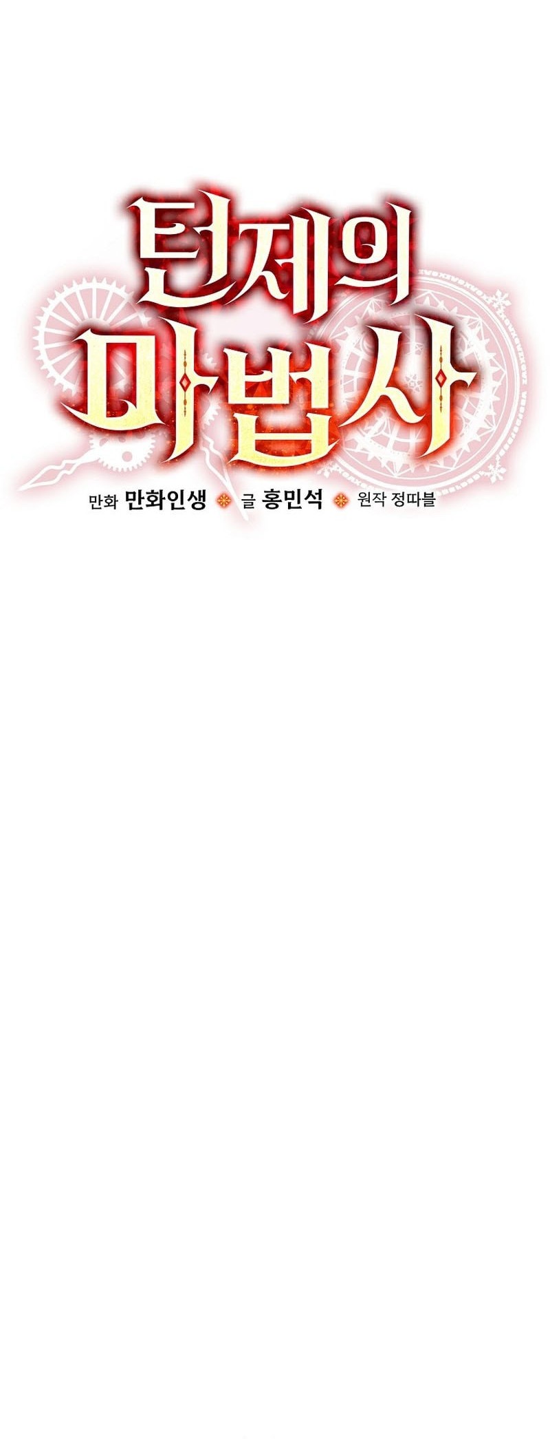 The Turn-Bound Mage Chapter 13 Gambar 17