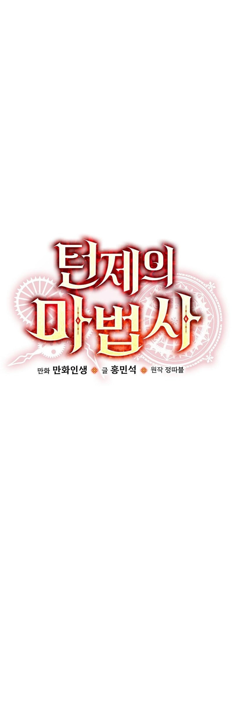The Turn-Bound Mage Chapter 15 Gambar 7