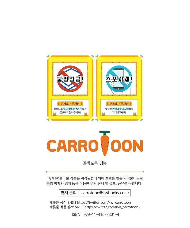 The Turn-Bound Mage Chapter 20 Gambar 68