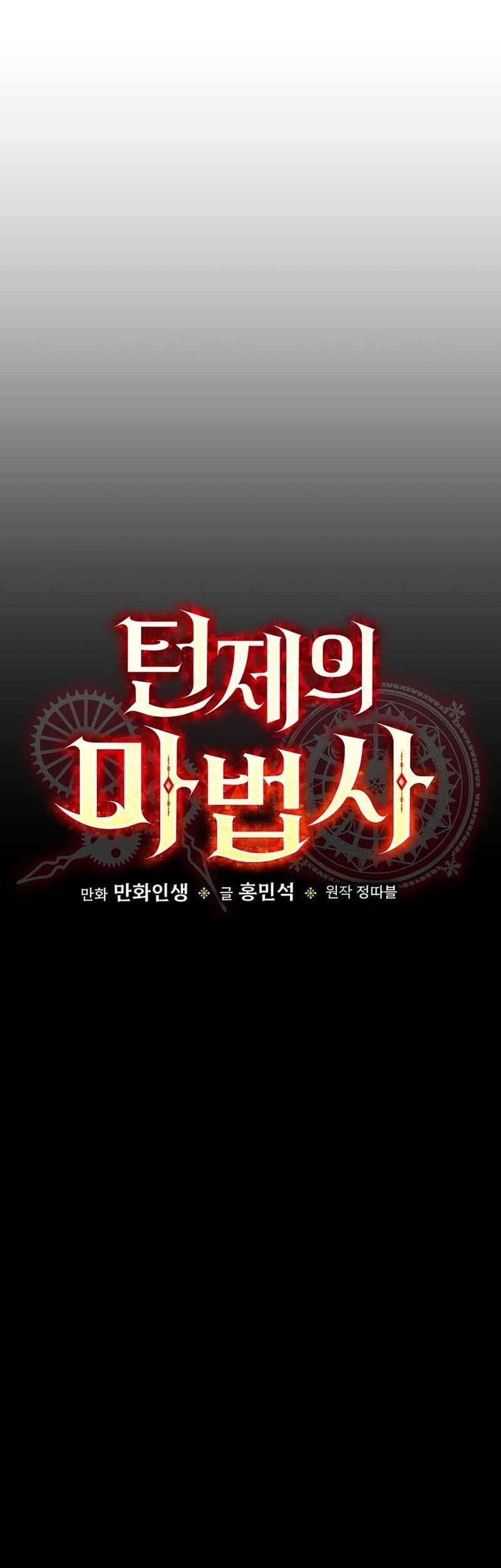 The Turn-Bound Mage Chapter 21 Gambar 35