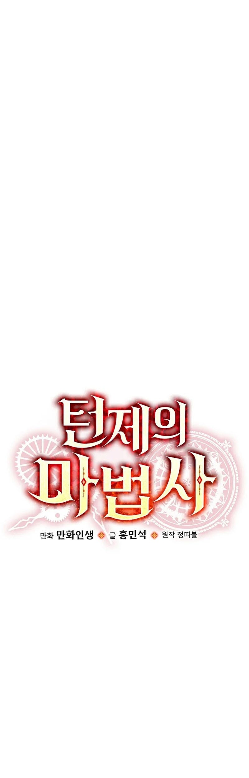 The Turn-Bound Mage Chapter 22 Gambar 33
