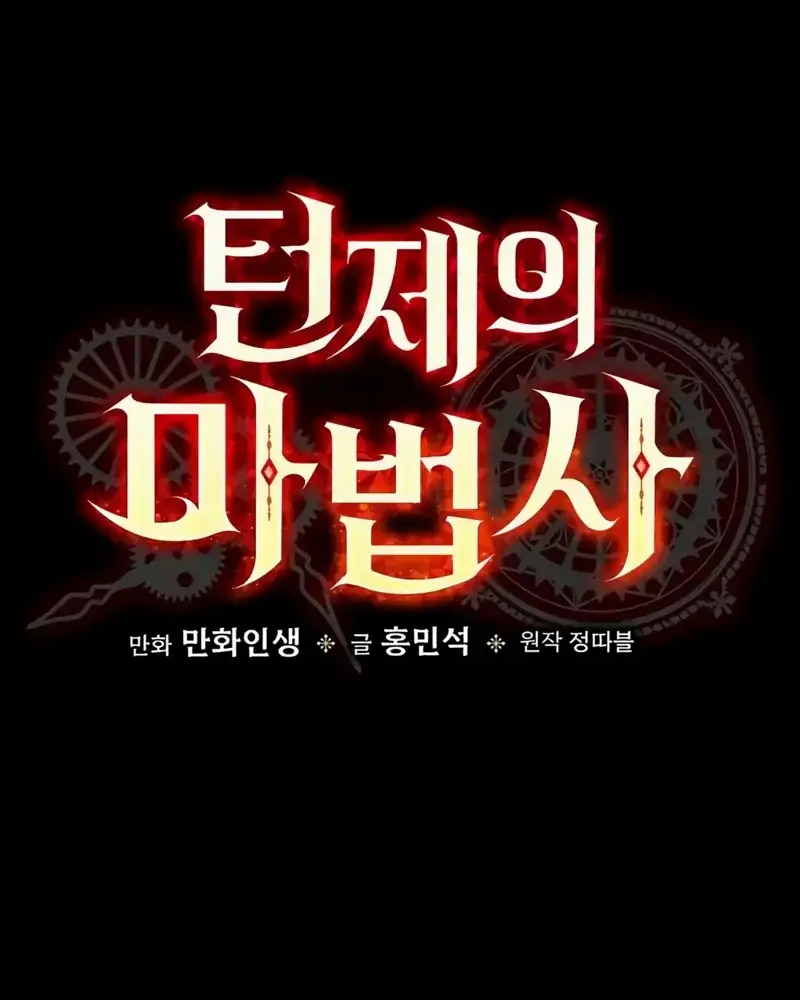 the turn bound mage chapter 31 - Page 43