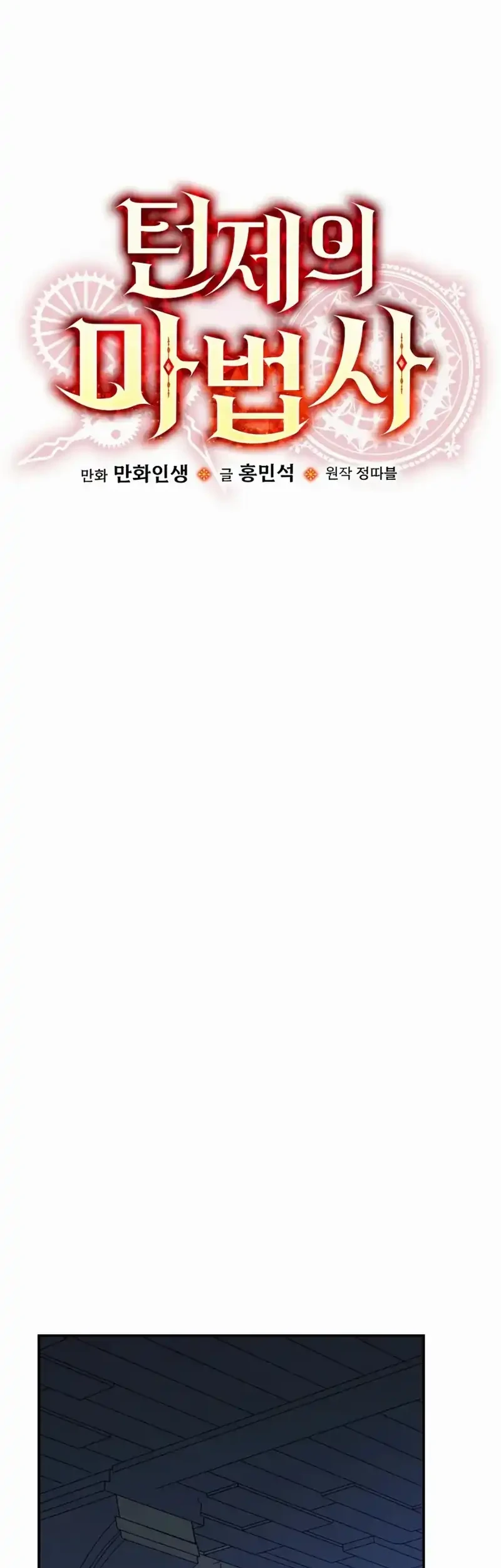 The Turn-Bound Mage Chapter 34 Gambar 37