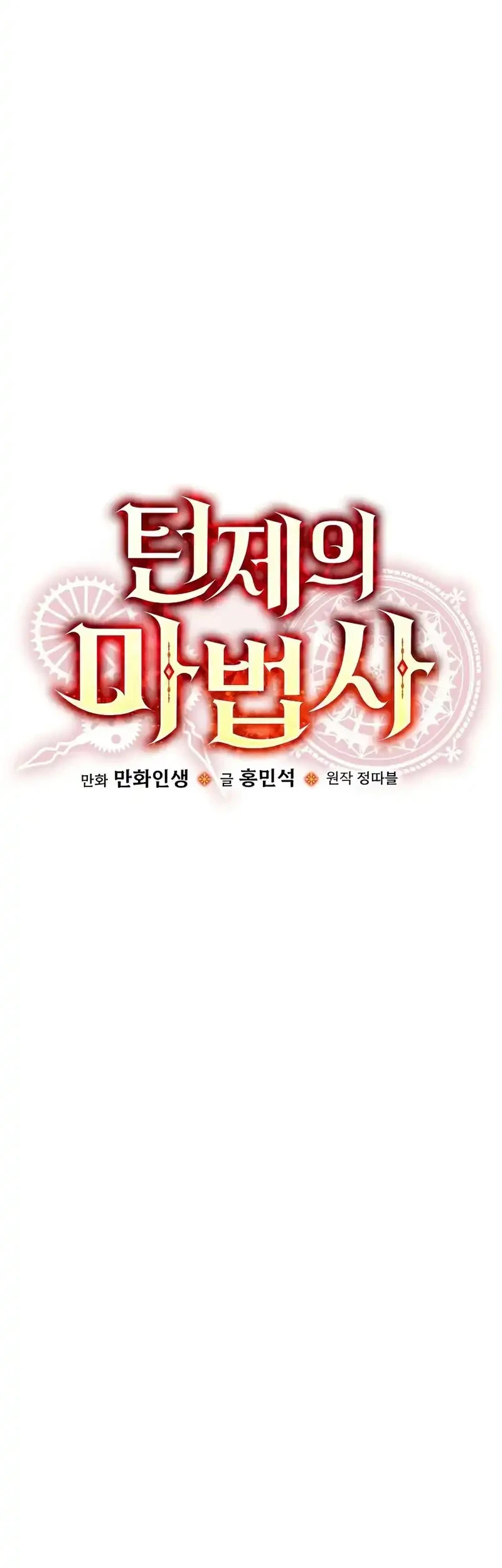 The Turn-Bound Mage Chapter 37 Gambar 61