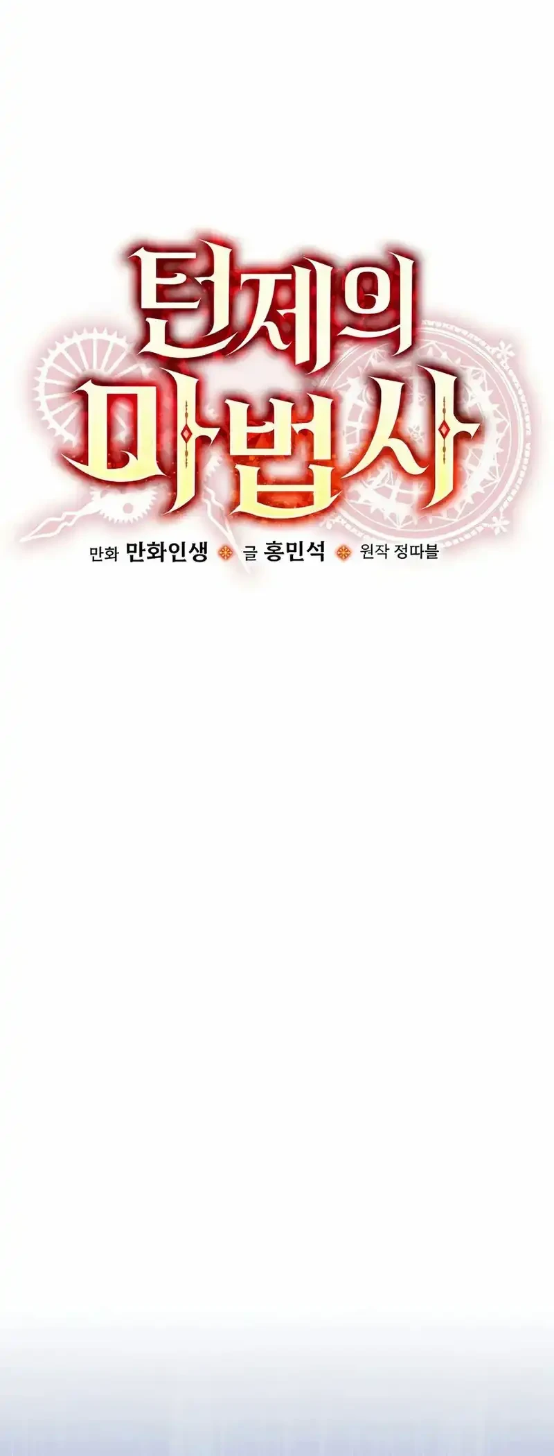 The Turn-Bound Mage Chapter 38 Gambar 50