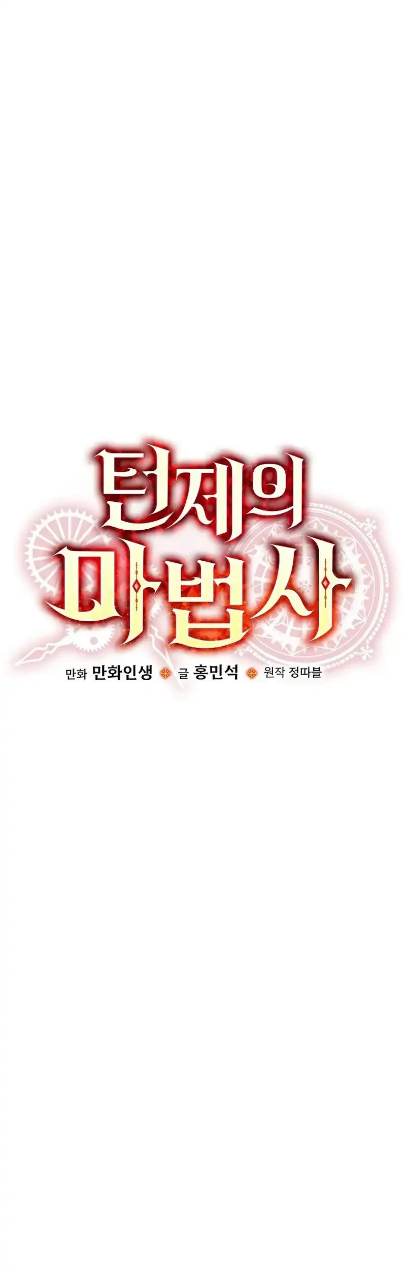The Turn-Bound Mage Chapter 39 Gambar 9