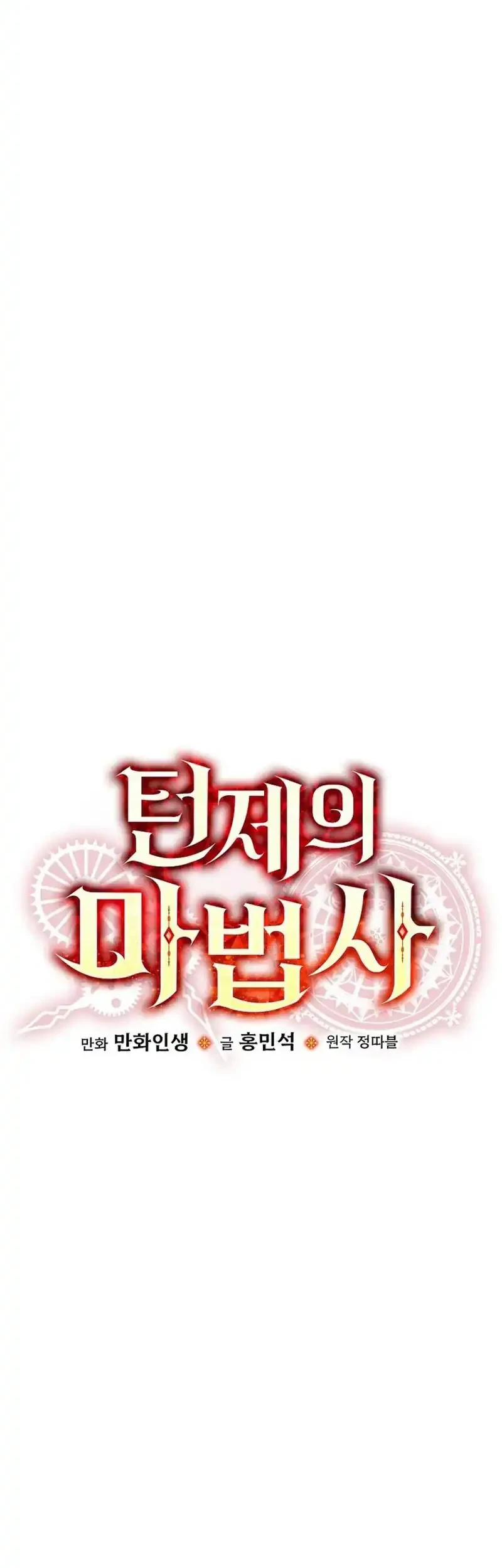 The Turn-Bound Mage Chapter 40 Gambar 9